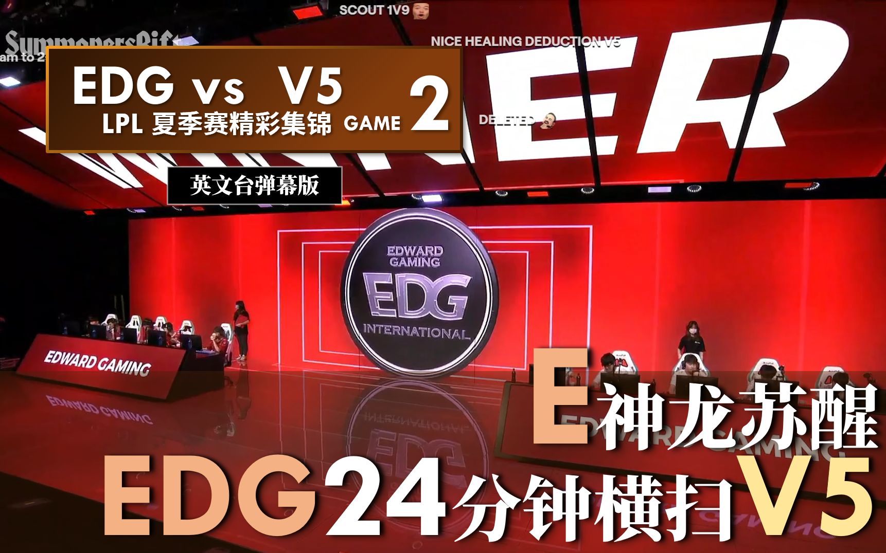 爱游戏-Scout回归赛场，大胜首场状态亮眼，法国队观众沸腾！的简单介绍