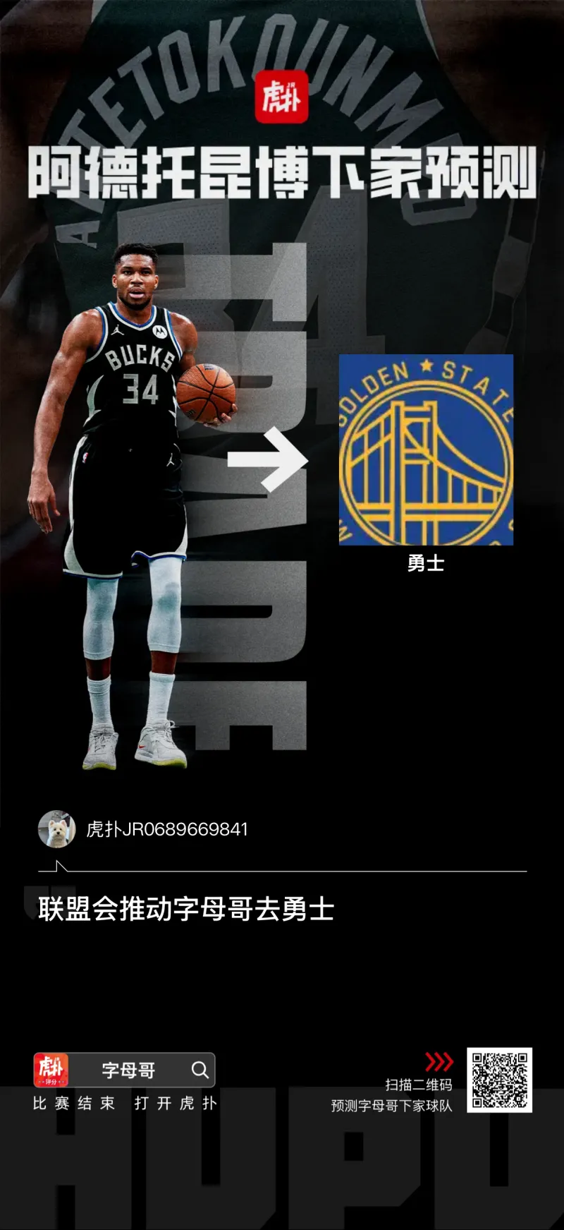 爱游戏体育-字母哥在切尔西比赛中突破纪录，关键助攻引发热议！的简单介绍